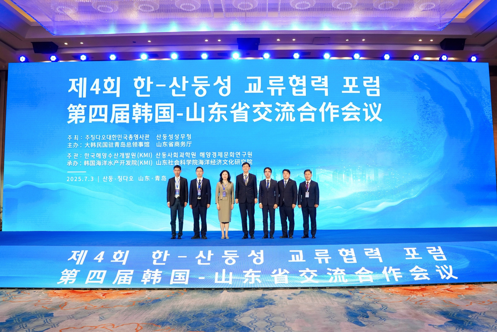 총영사관, 「제4회 한-산둥성 교류협력포럼」 개최(7.3)