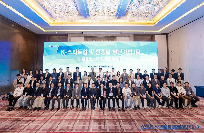 K-스타트업 및 한중일 청년기업 IR 개최(5.20)