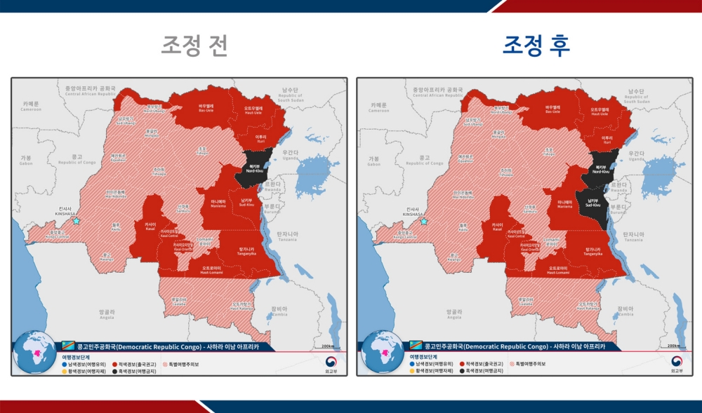 콩고민주공화국 남키부주 여행경보 4단계 (여행금지) 발령